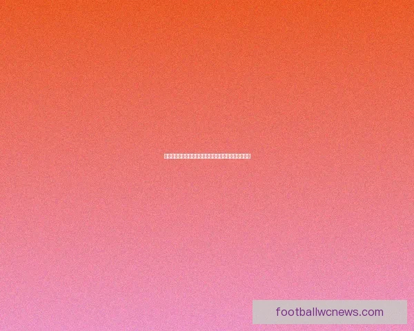 世界杯足球竞猜全攻略详解技巧胜负预测及投注技巧分享