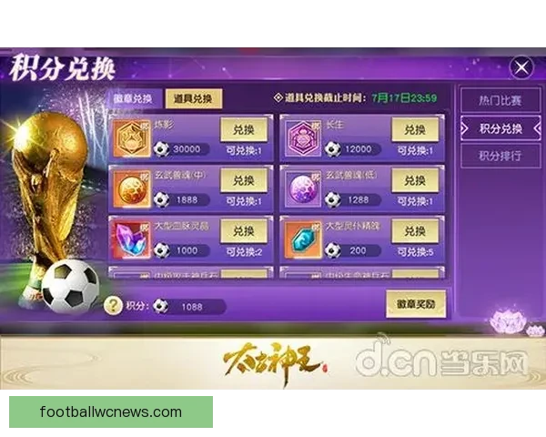 世界杯竞猜游戏大厅全新上线畅享赛事预测赢大奖精彩活动等你来挑战