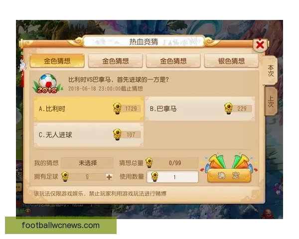 世界杯竞猜游戏大厅开启精彩对决赢丰厚奖励活动全攻略