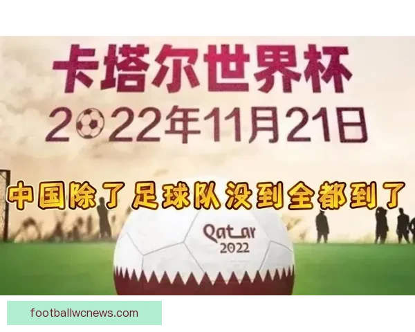 2026世界杯冠军预测：多队角逐 谁将登顶成为世界足球之王