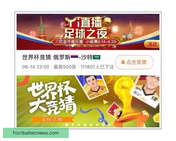 世界杯竞猜游戏平台注册指南 助您轻松参与全球足球盛宴